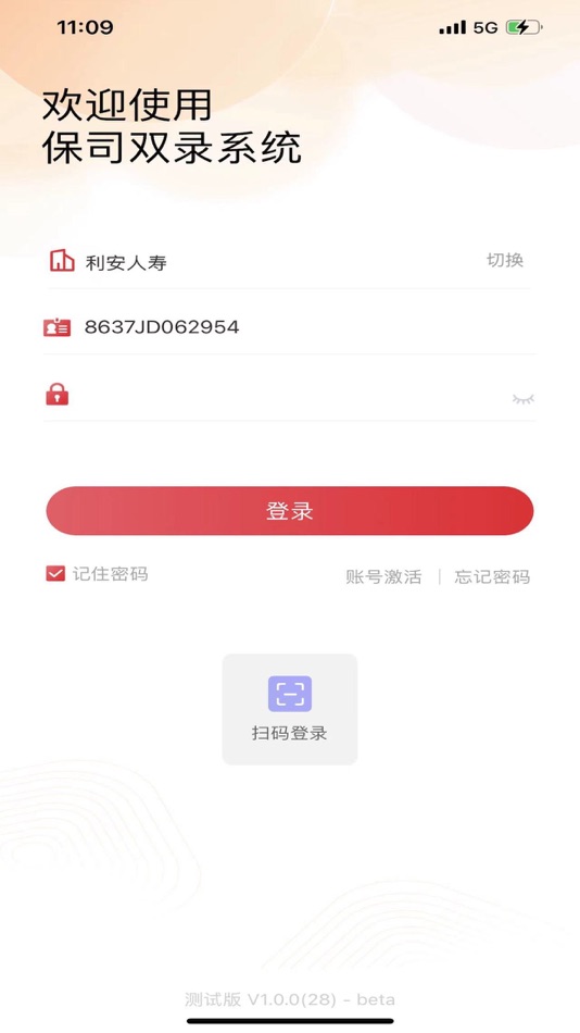#1. My双录 (iOS) Bởi: 北京思图场景数据科技服务有限公司