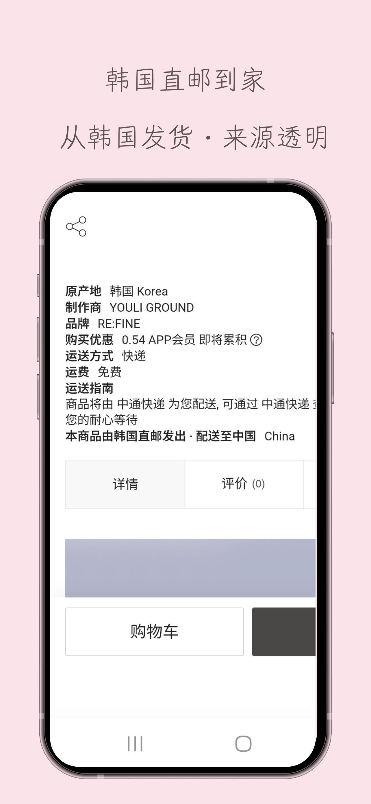 YOULI GROUND · 有丽精选韩国直邮 screenshot 4
