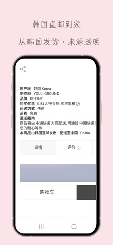 YOULI GROUND · 有丽精选韩国直邮 screenshot