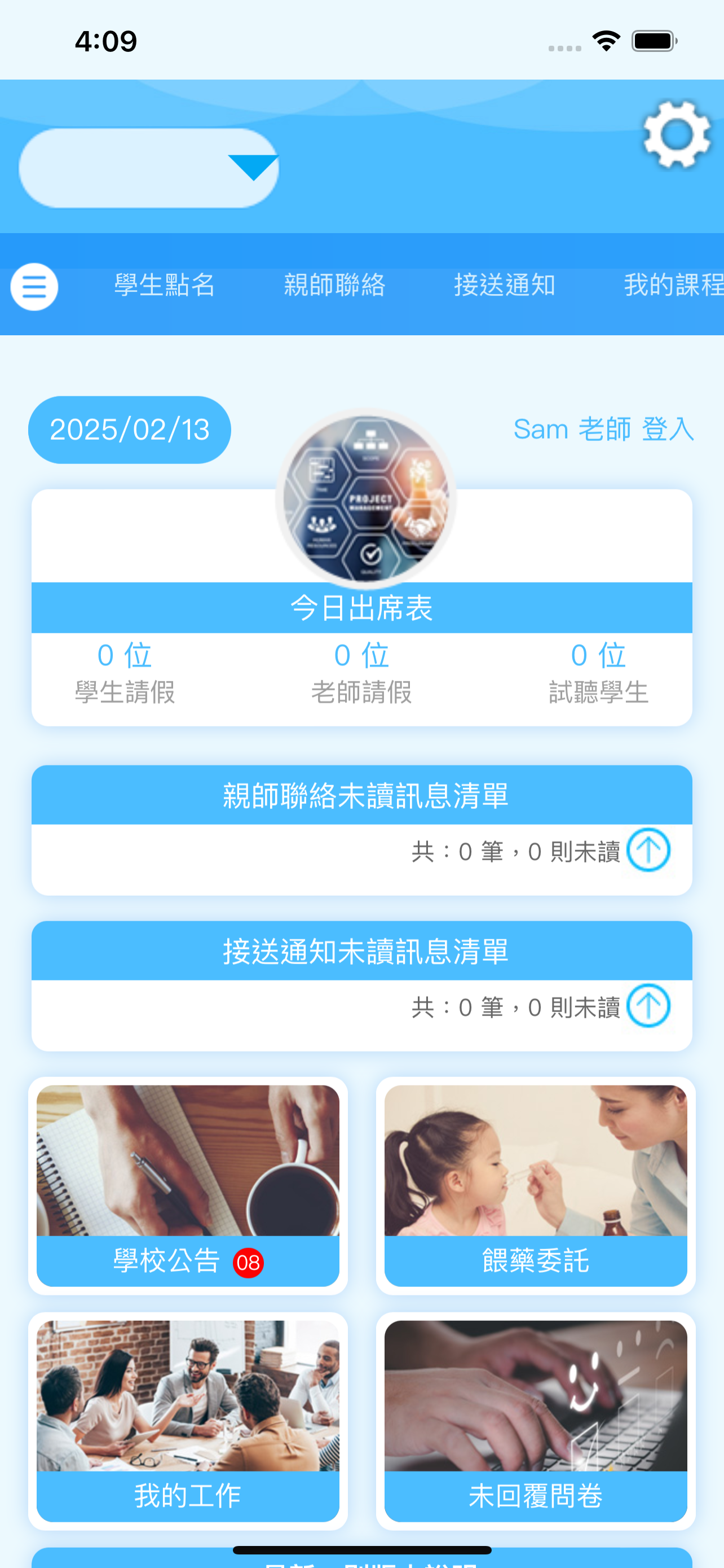 徐薇小哈佛