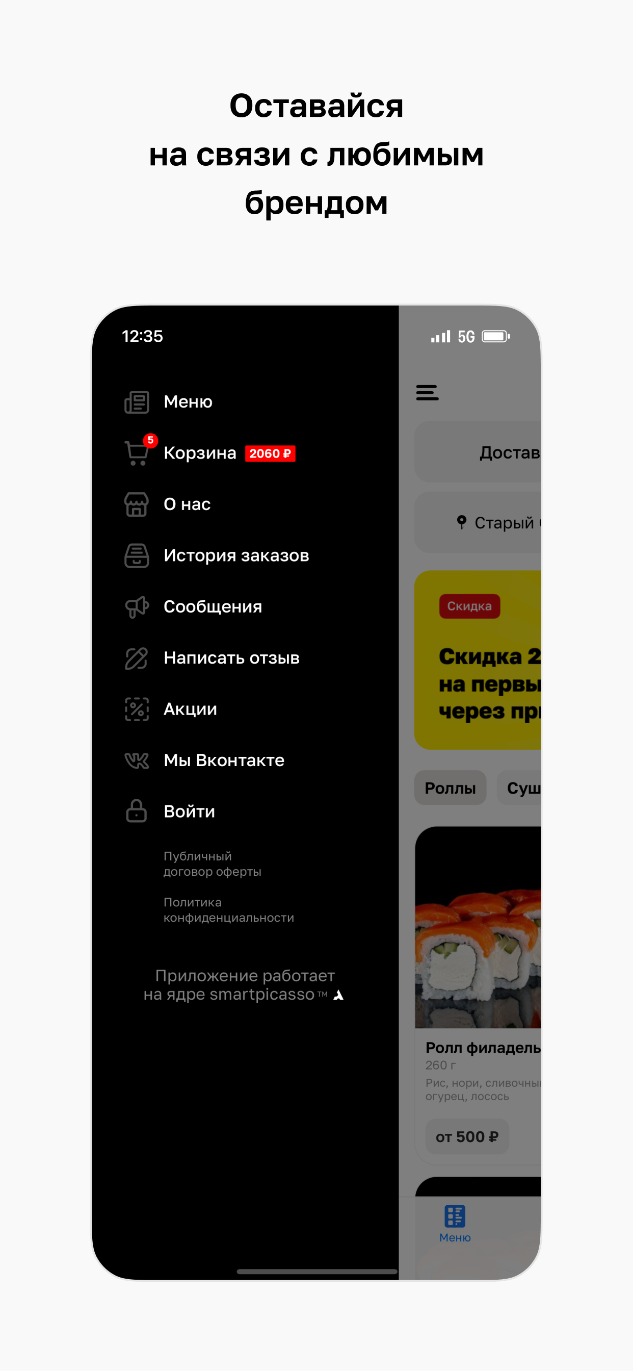 Wasabi Go · Старый Оскол