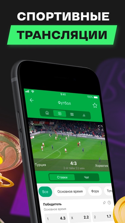 Лига Ставок — ставки на спорт screenshot-3