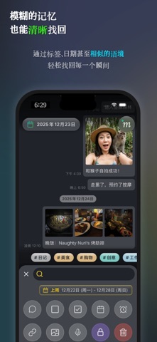 monolog 独白 (莫诺录) - 记录思考碎片 screenshot