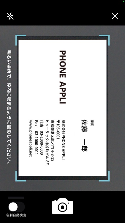 PHONE APPLI PEOPLE screenshot-3