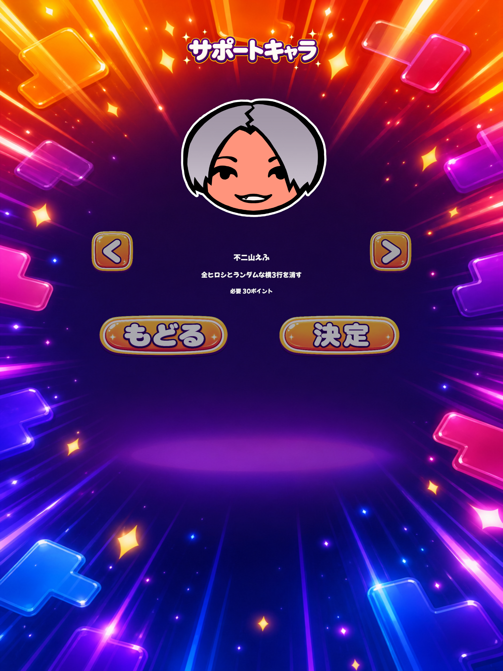 七四六家落とし screenshot 6