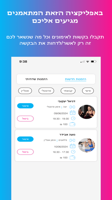 GeTrainer Screenshot