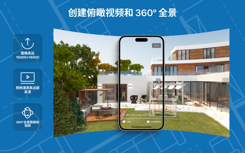 Live Home 3D - 建房 & 装修设计软件 screenshot