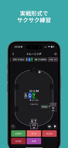 NTPoker - ポーカー学習 ＆ GTOトレーニング - のスクリーンショット