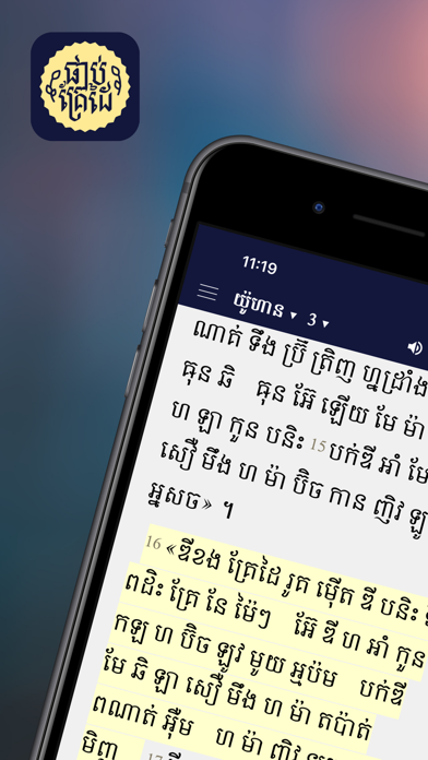 Krung Bible Screenshot