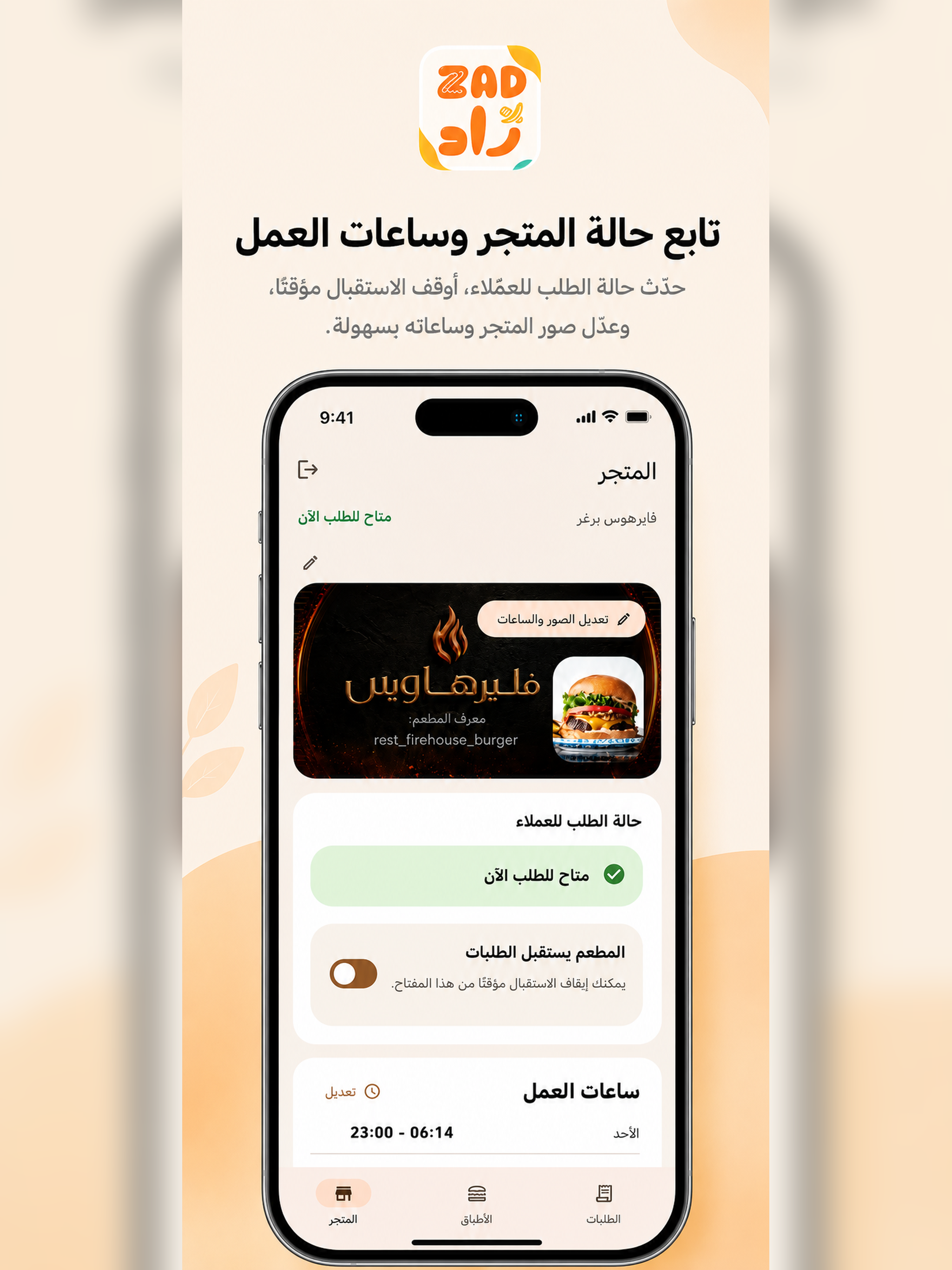 zad resturant screenshot 9