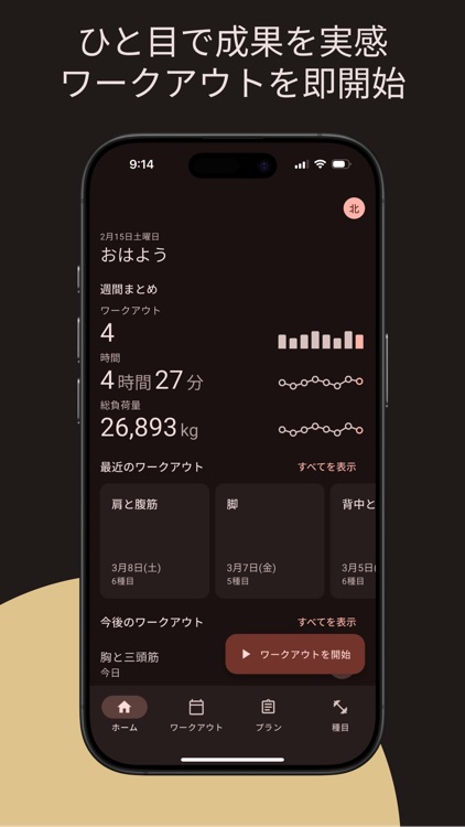 FIREFUL: Training Tracker