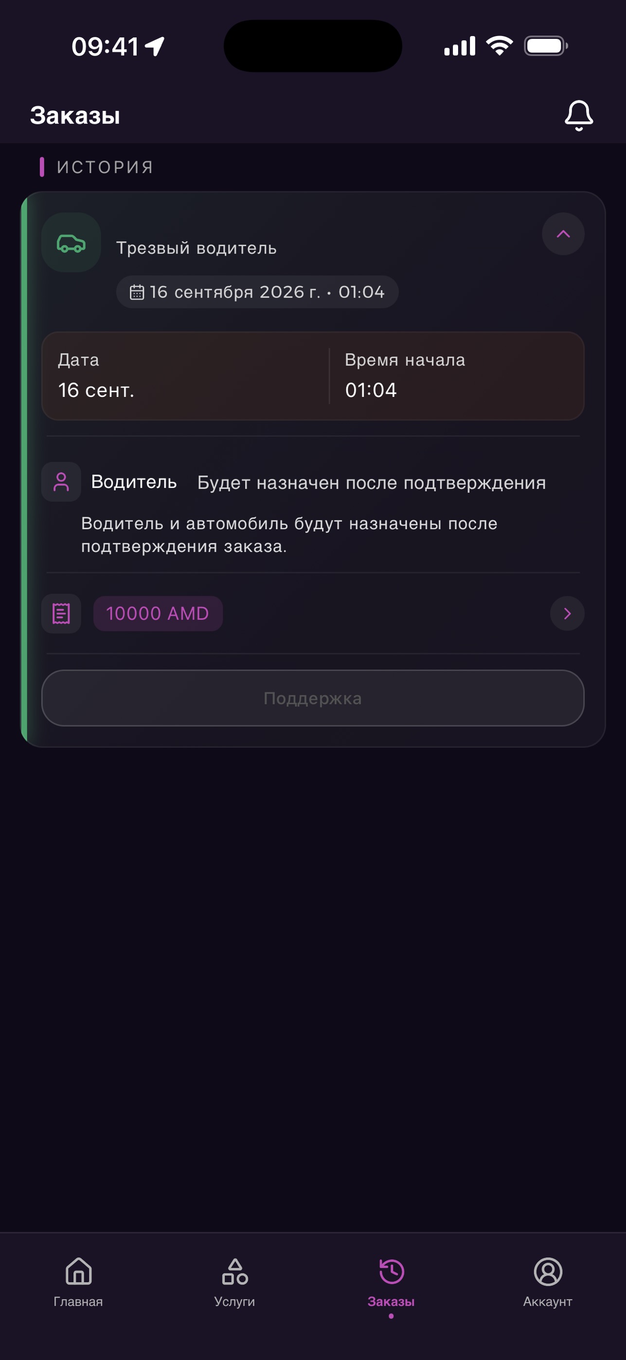 Screenshot 5 of FSecurity