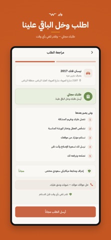 واير screenshot