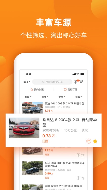 小猪二手车-二手车估价报价交易之家