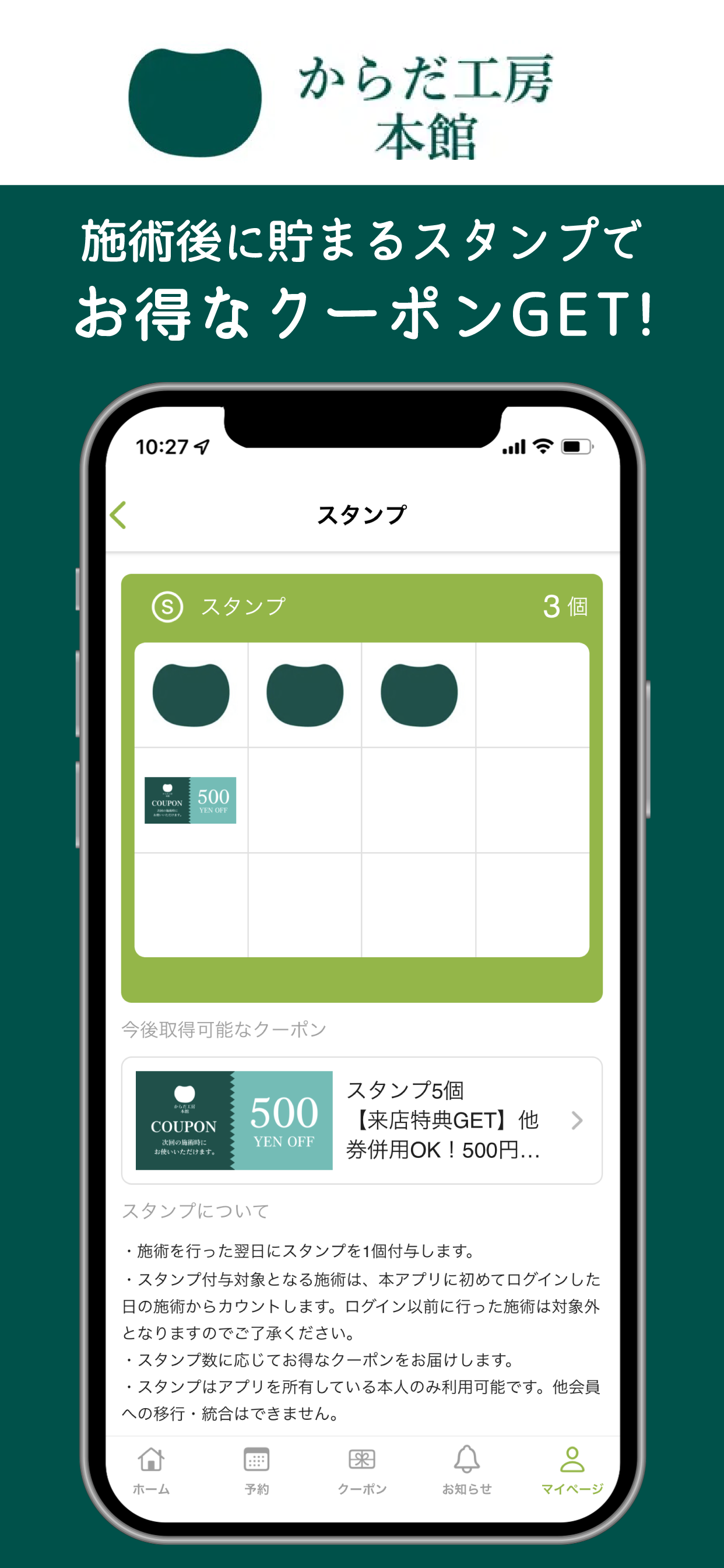 からだ工房 本館 screenshot 2