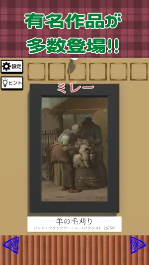 EscapeForMuseum screenshot 4