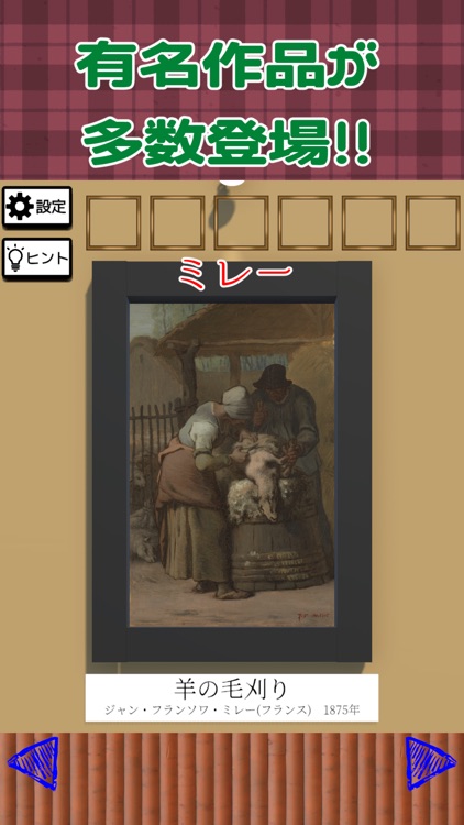 EscapeForMuseum screenshot-3