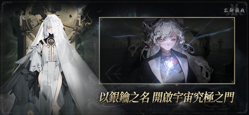 忘卻前夜 Morimens screenshot 11