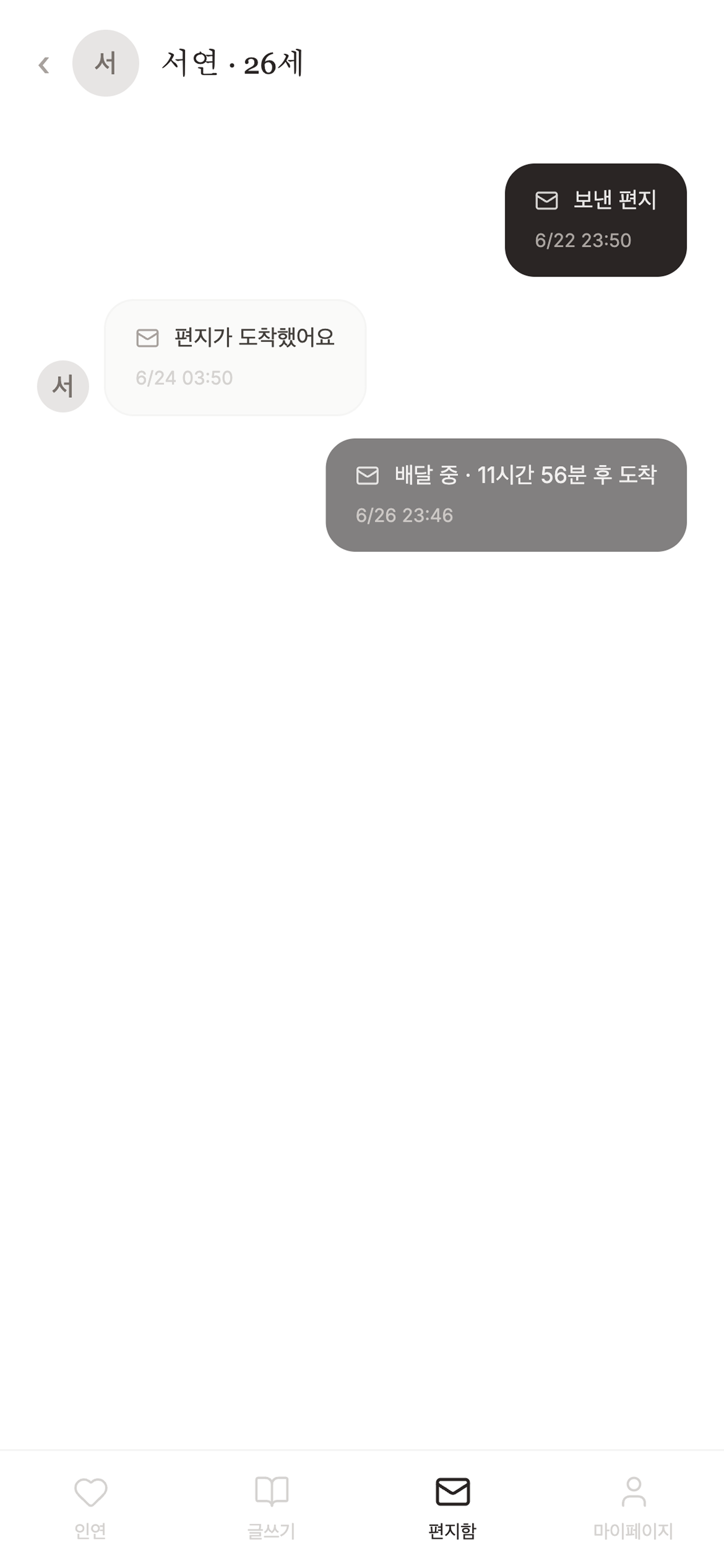 Jinsim screenshot 3