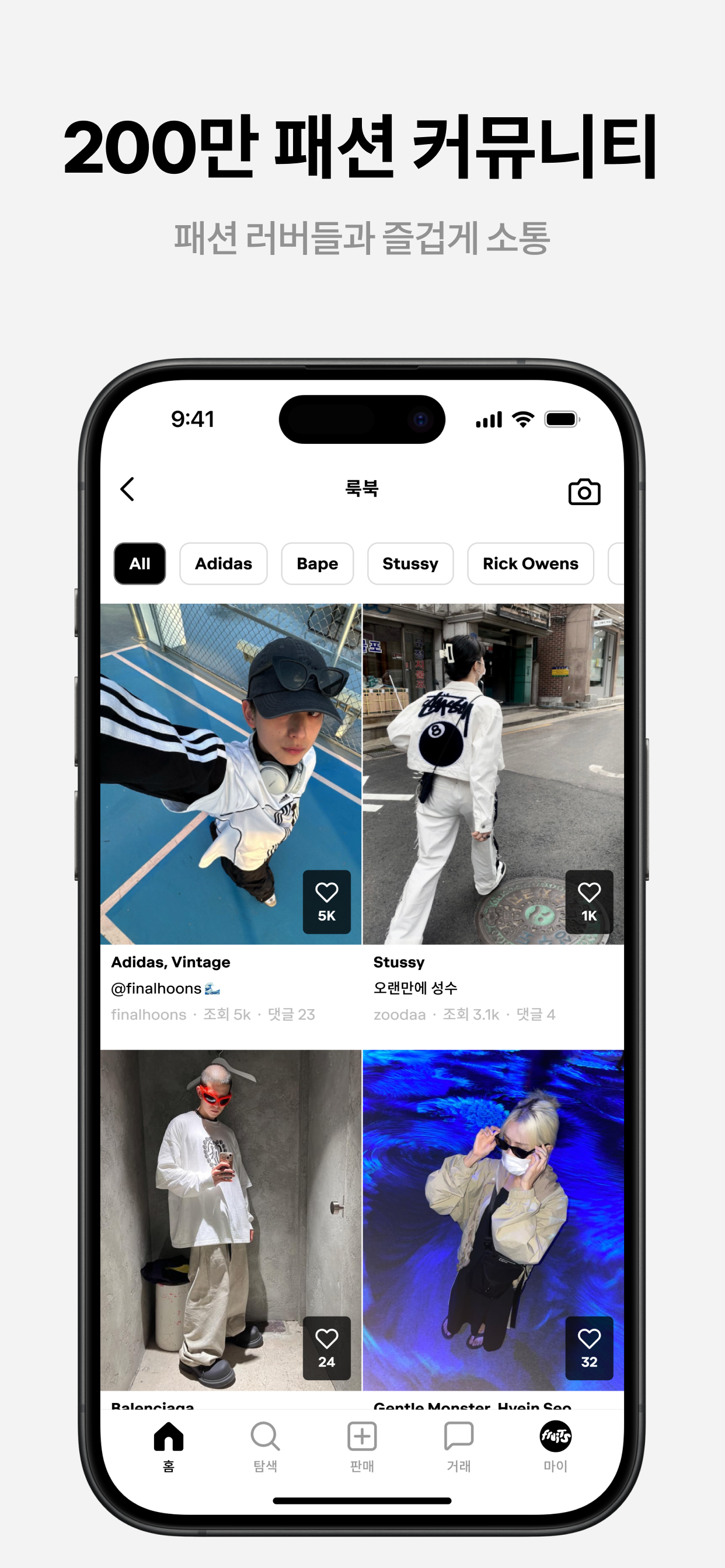 후루츠패밀리: 빈티지, 세컨핸드 패션 중고거래 커뮤니티 screenshot 9