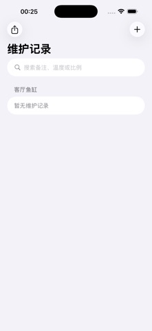 Aquarium Care Calc · Screenshots 3