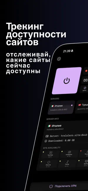 Изи VPN iPhone screenshot 5