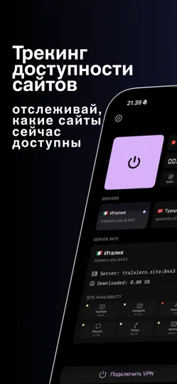 Скриншот Изи VPN на iPhone 5