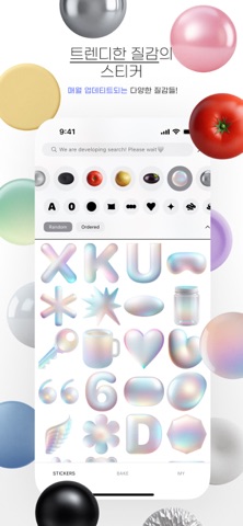 Bake - AI 스티커 만들기 | 스꾸,다꾸,사꾸 앱 iPhone screenshot 4
