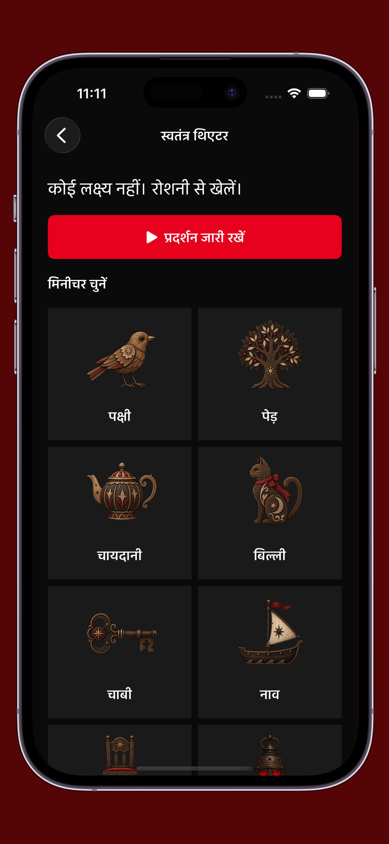 Screenshot 3 of एलईडी लाइट क्यों