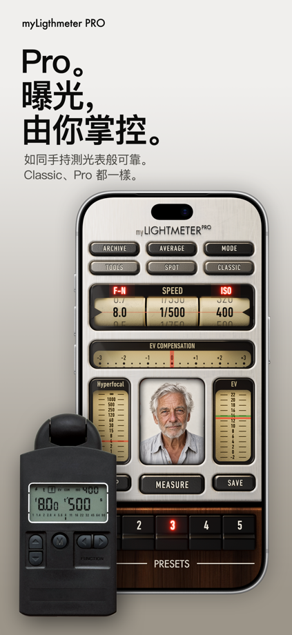 myLightMeter PRO 的 App Store 截图 3