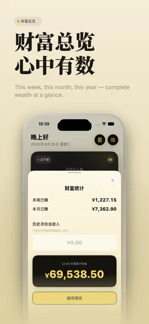 Timoney - Time is Money screenshot 2