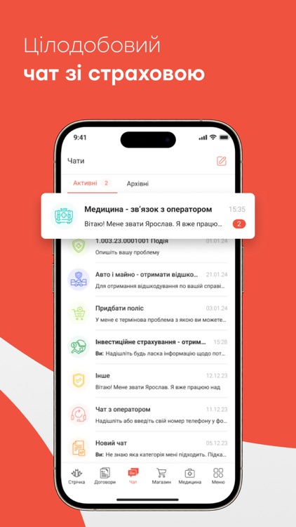 MyARX: insurance & support