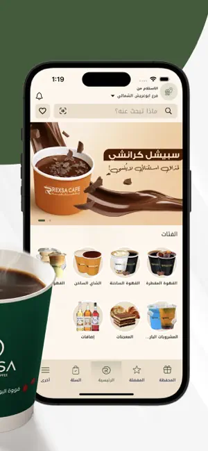 Rexsa Cafe | ريكسا كافيه screenshot 3