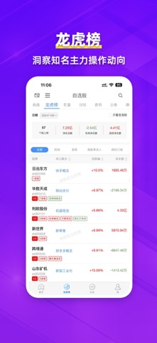 淘股吧 screenshot