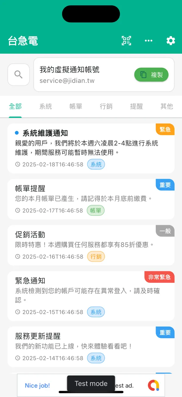 Screenshot #1 pour 台急電