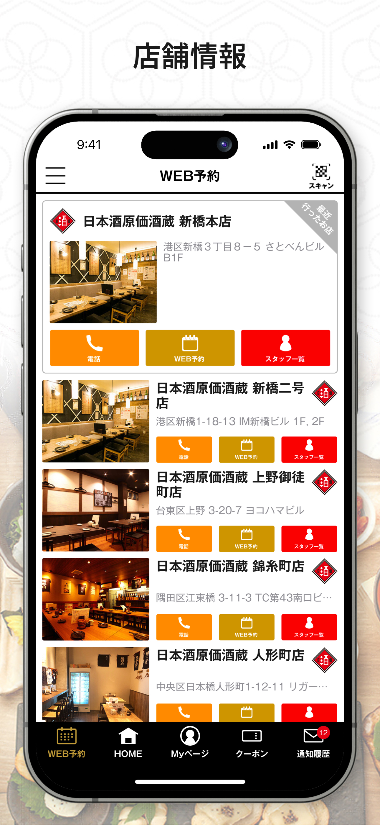 New 日本酒専門店 日本酒原価酒蔵