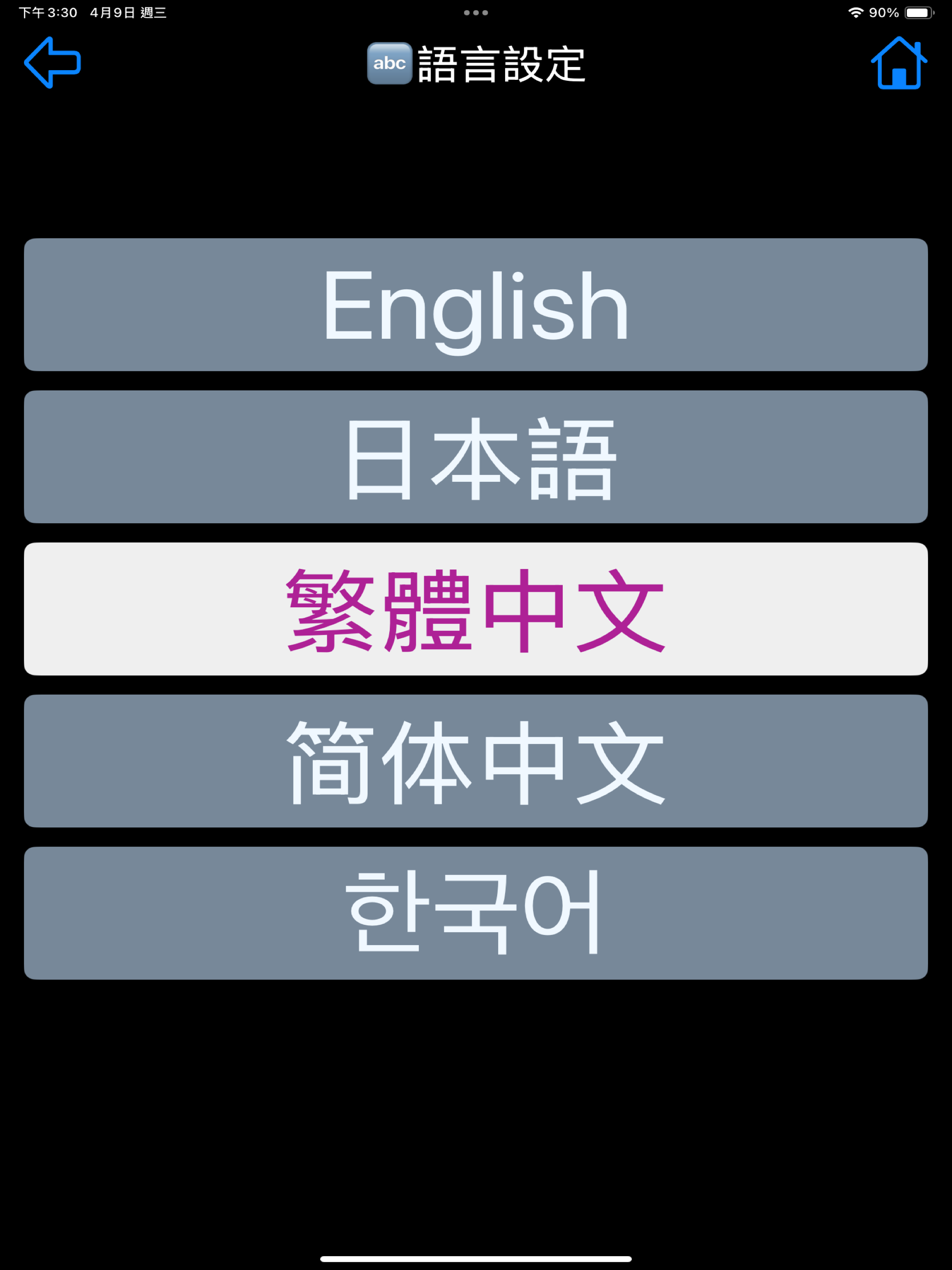 Kyushu Transport screenshot 19