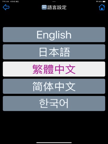 Kyushu Transport iPad screenshot
