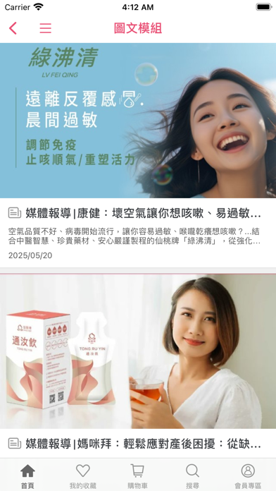 App screenshot