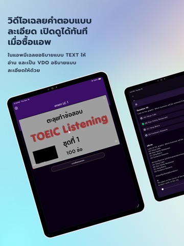 Memmoread - TOEIC® Listening App Store preview screenshot 13