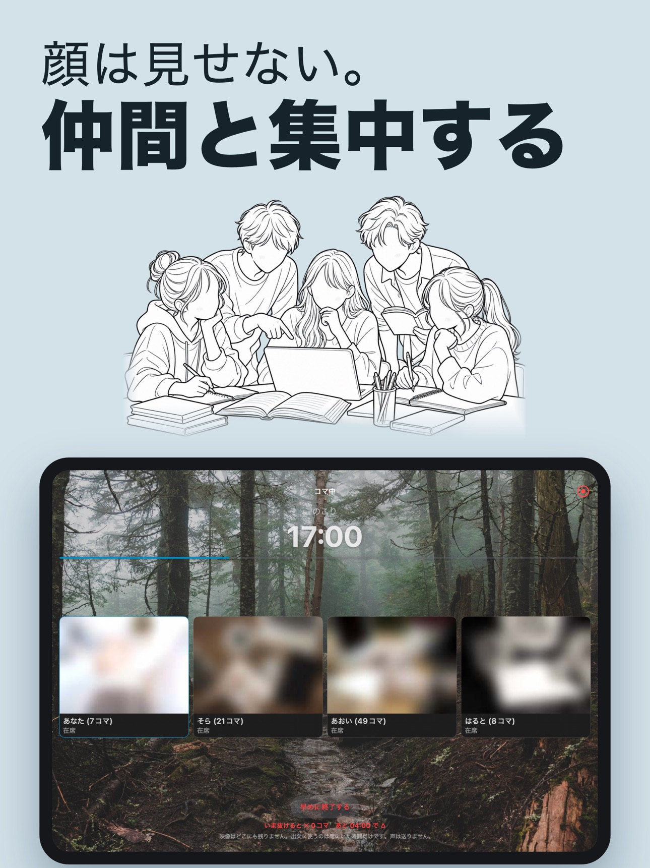 Screenshot 7 of スタディプレス - 予定作成式のオンライン自習室・勉強アプリ