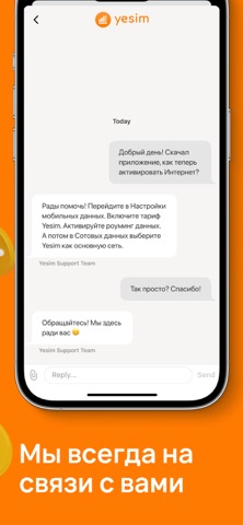 Yesim: eSIM & интернет iPhone screenshot 8