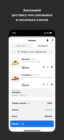 Блин!Кофе screenshot
