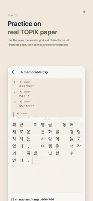 Tago Write: Korean Writing screenshot 3