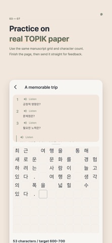 Tago Write: Korean Writing Screenshot 3 of 7