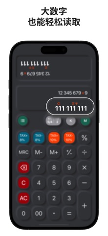 增值税双税率(6%・9%・13%)智能计算器 - 财税助手 screenshot