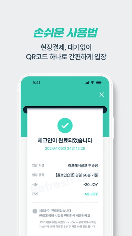 리프레쉬골프 screenshot-4