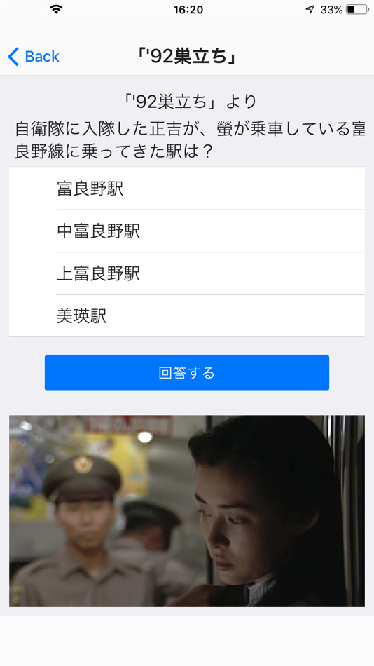 #4. 北の国からQuiz (iOS) 由: Hirataka Saito