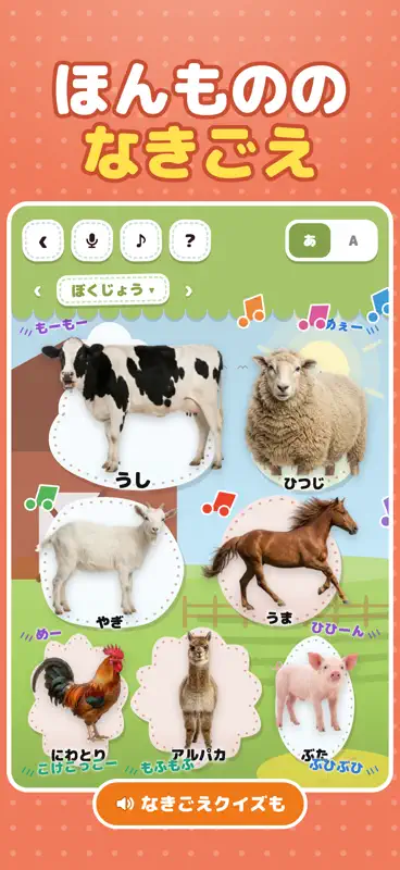 どうぶつずかん：動物図鑑・赤ちゃん英語絵本録音幼児知育ゲーム screenshot 3 of 10