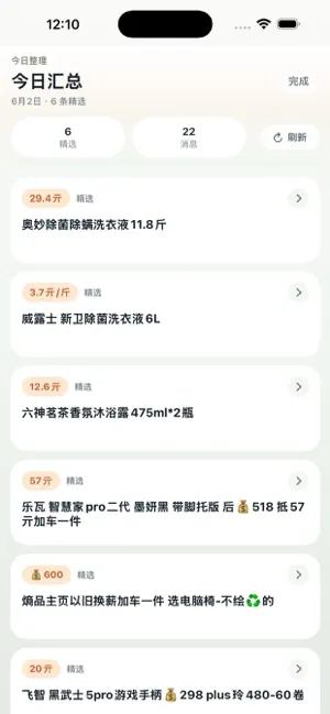 线报档案 screenshot 3